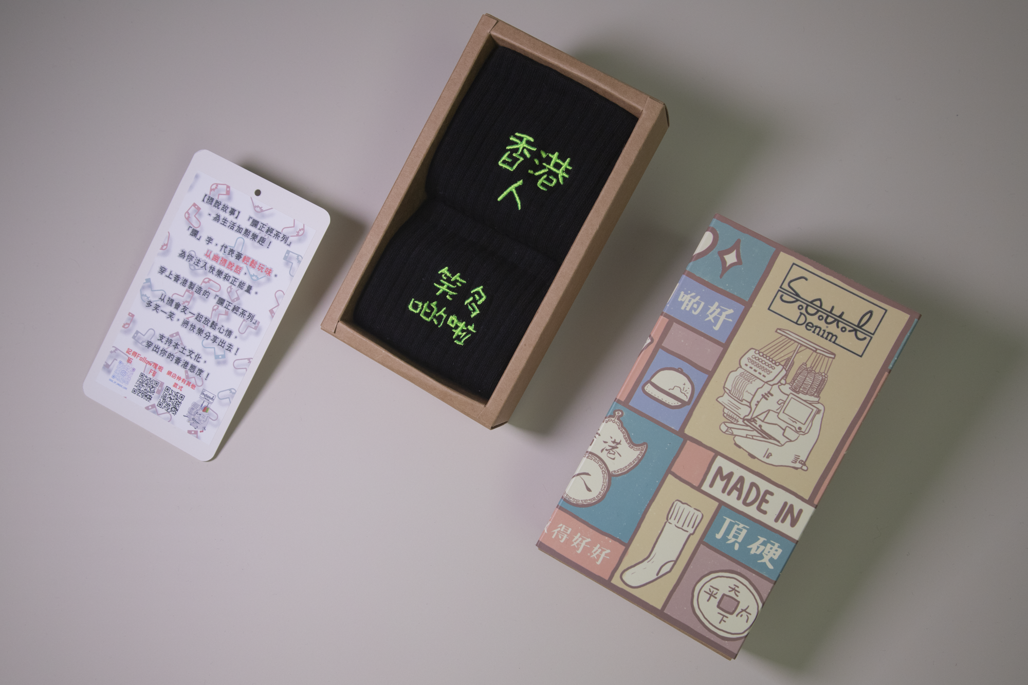 香港人笑多啲啦